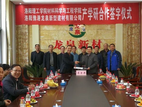 產(chǎn)學(xué)研戰(zhàn)略聯(lián)盟，助推龍泉騰飛！